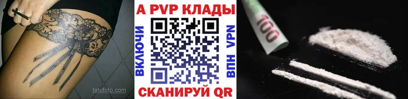 Купить где  Вилючинск  Alpha-PVP СК 