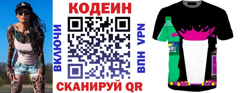 Codein Purple Drank  Купить где  Вилючинск 