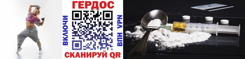 Купить закладки  Вилючинск  ГЕРОИН Heroin 