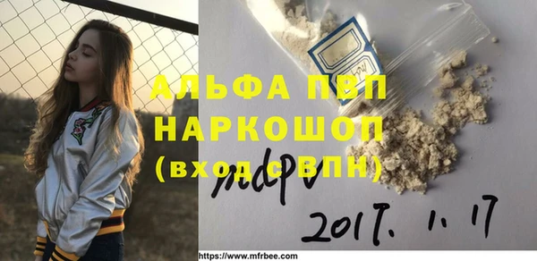 альфа пвп VHQ Белоозёрский
