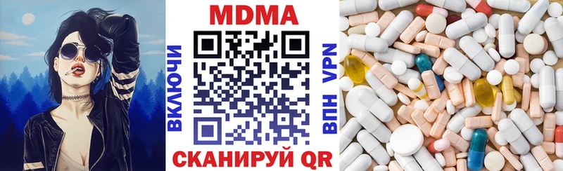 Купить закладки  Вилючинск  МДМА кристаллы 